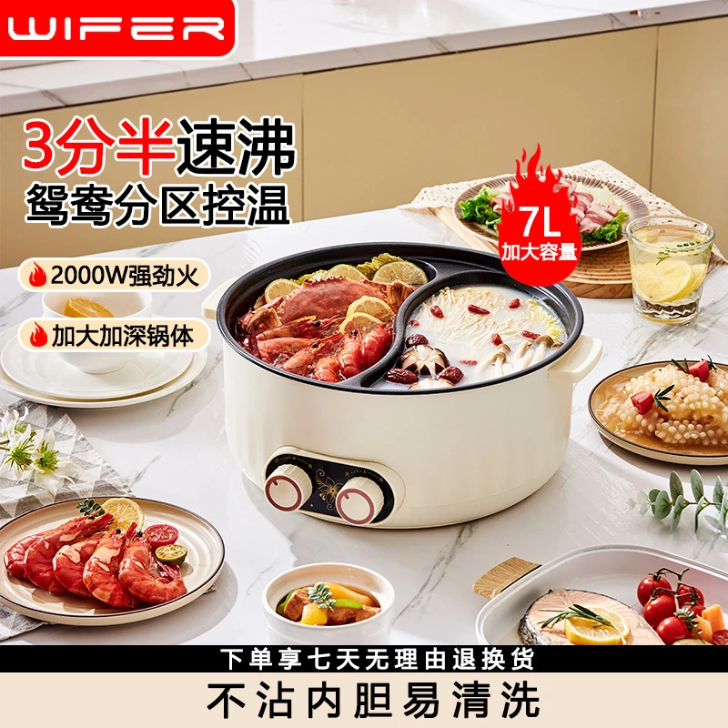 新款鸳鸯电火锅涮煮一体锅大容量控温宿舍电煮锅电热锅鸳鸯锅