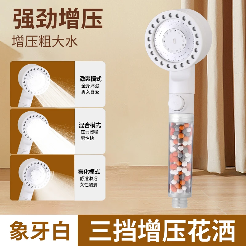 多功能三档家用淋浴花洒喷头一键止水洗澡过滤手持花