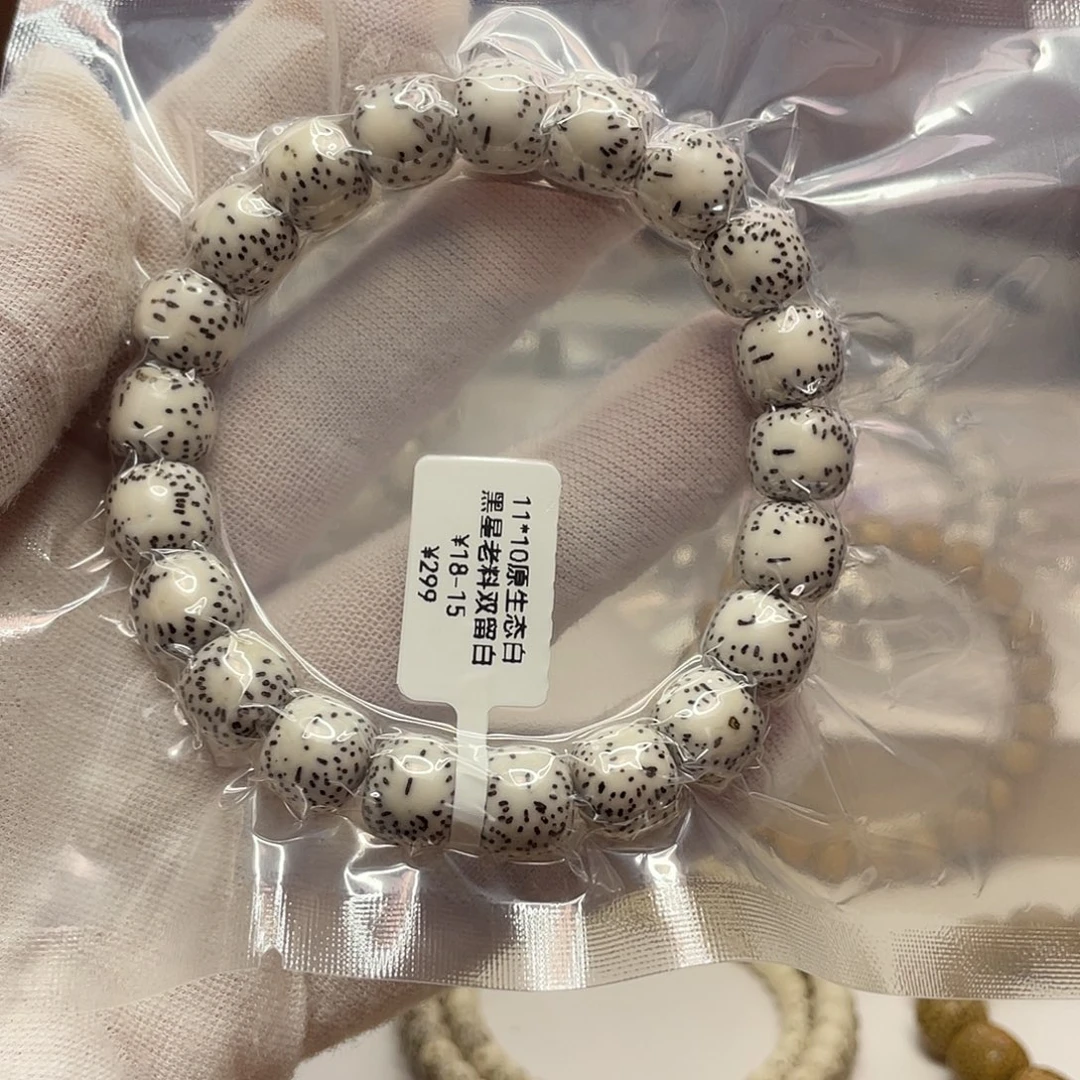 星月菩提吊坠11/10原生态大眼双留白单圈