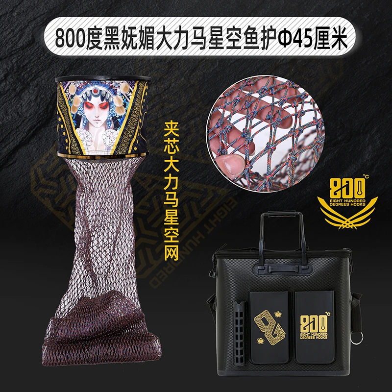 800度800度黑妩媚星空护黑坑钓鱼鱼护适用于多种鱼情鱼护渔具