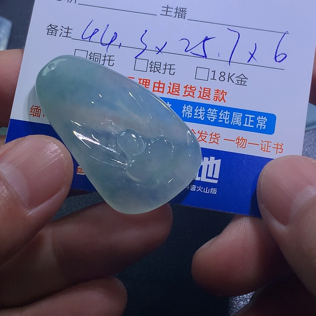 翡翠未镶嵌挂件悟道