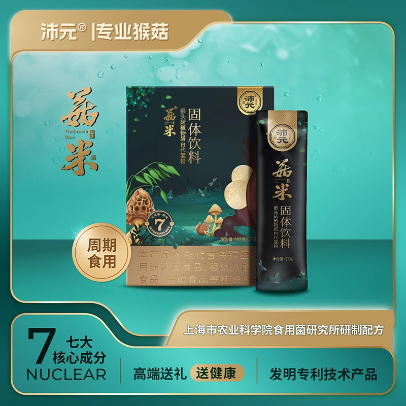 【沛元】菇米猴头菇代餐粉147g/盒专利酶解减肥燕麦蛋白粉