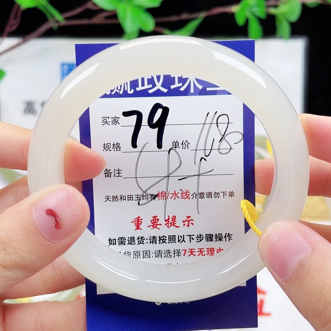 未镶嵌手镯和田玉