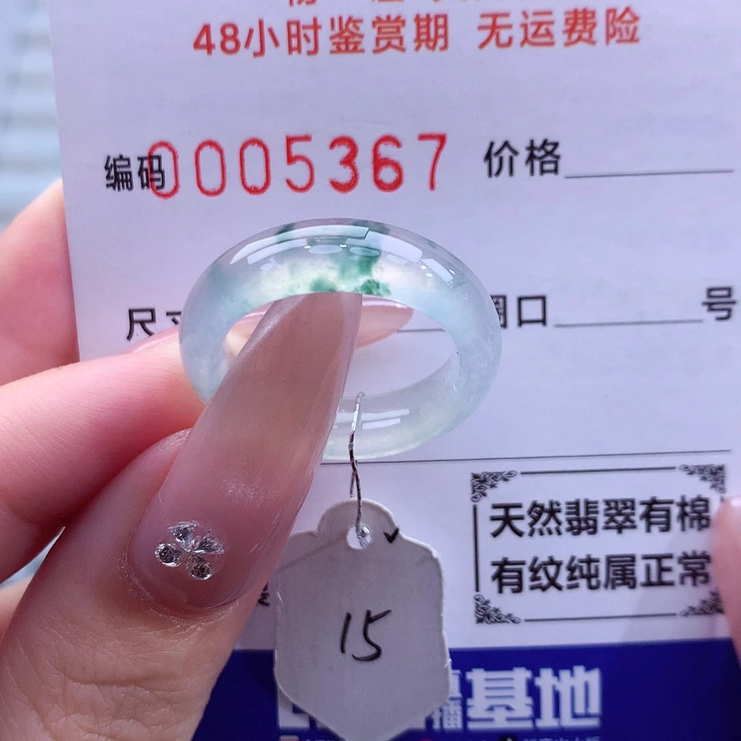 翡翠未镶嵌戒指天然
