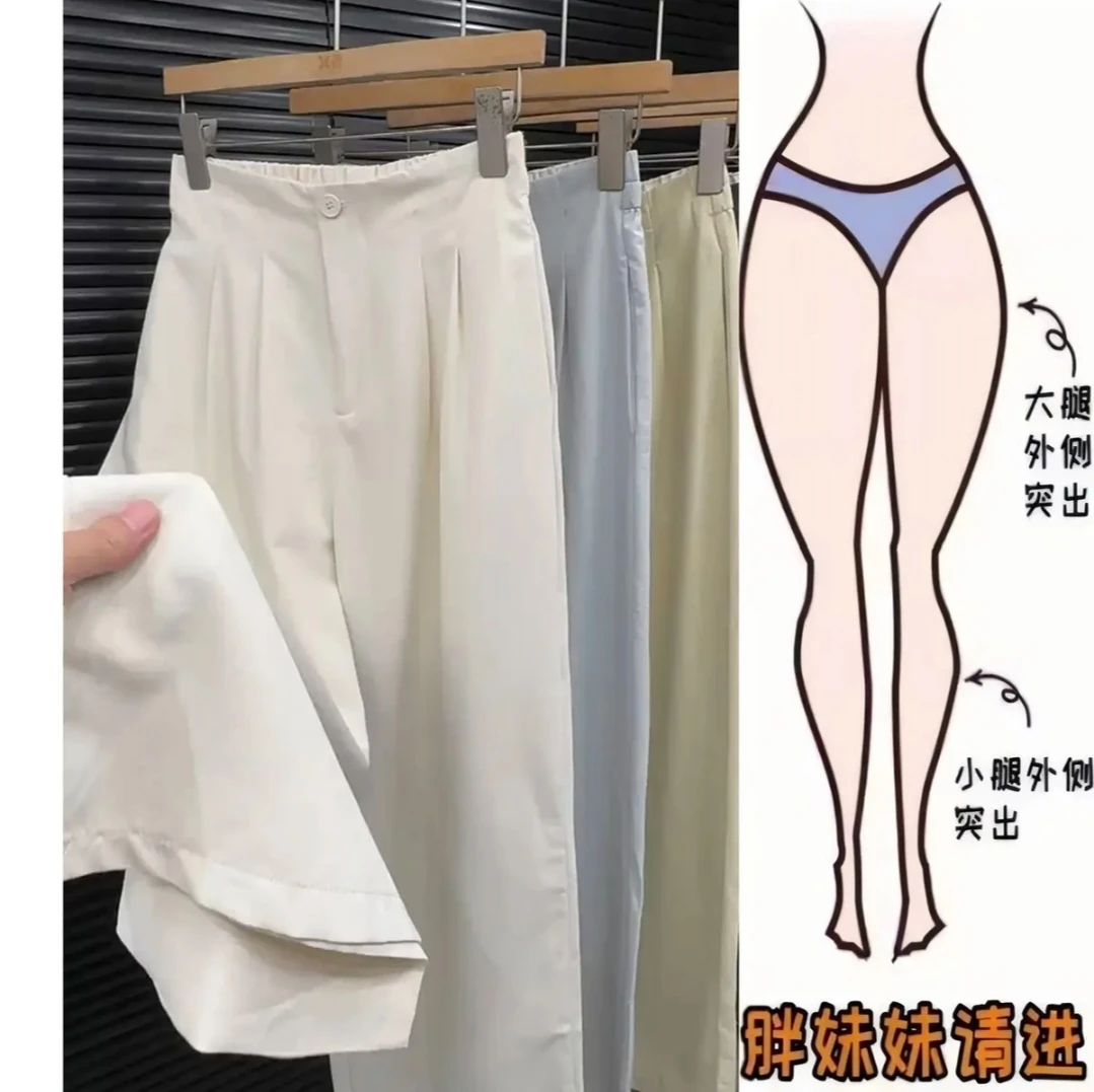 新款上线~现货发+运费险2025夏季冰丝垂感阔腿裤宽松显瘦时尚百搭