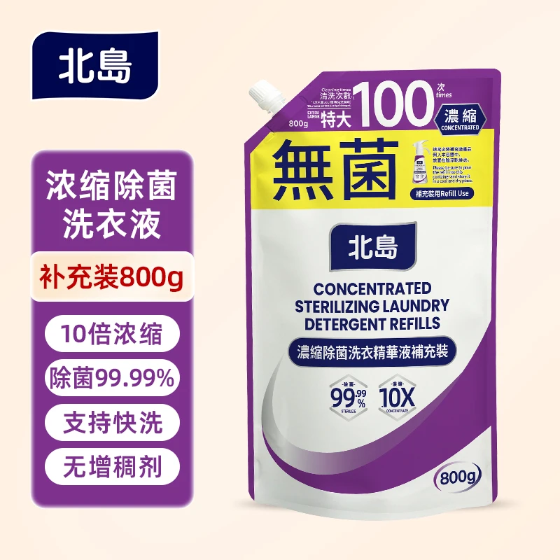 北岛留香洗衣凝珠组合浓缩去污抑菌除螨柔顺家用持久留香去渍