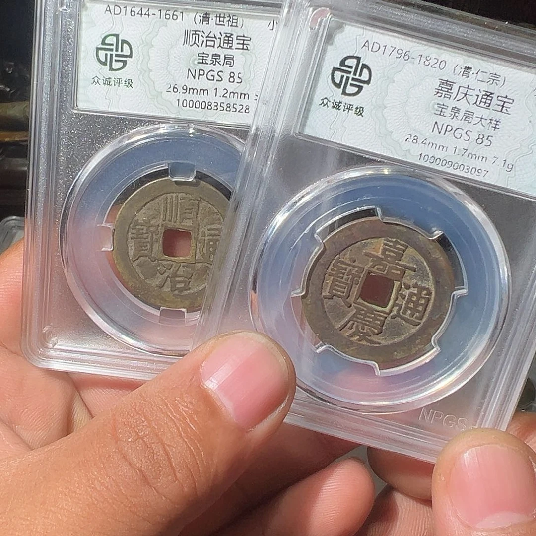 莫***-铜嘉庆通宝顺治多宝555555555555