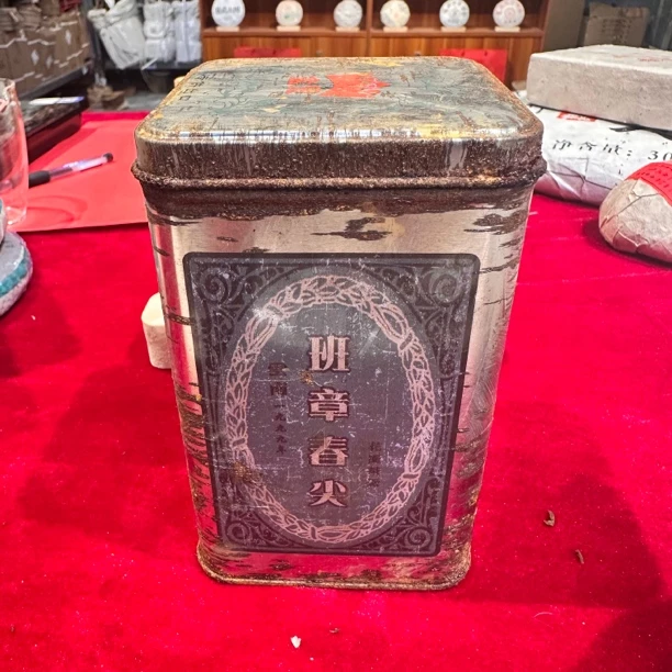 1999年班章春尖古树纯料100克普洱生茶拍5发6拍10发13