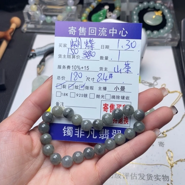 翡翠手链未镶嵌蝴***3