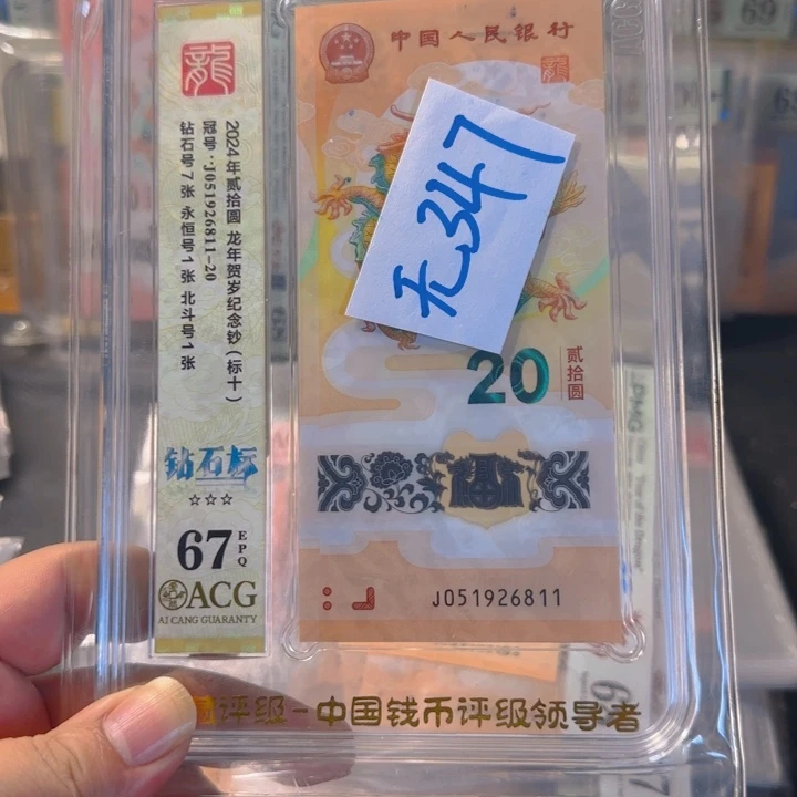 塑料051926811-20满号标十67分