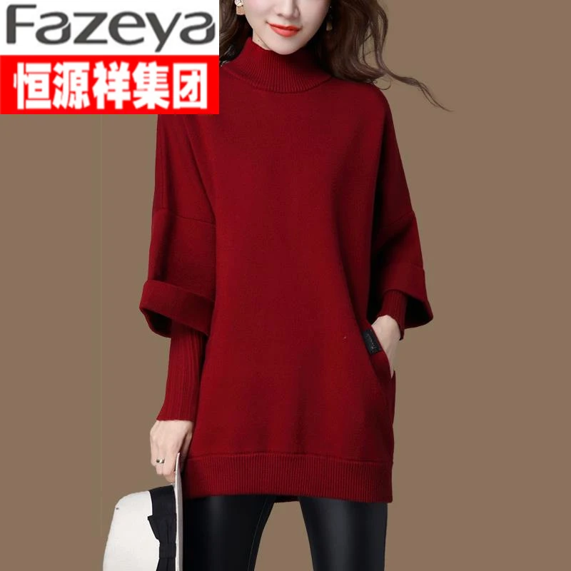 恒源祥集团彩羊早秋冬半高领时尚羊毛衫宽松外穿中长毛衣新款洋气