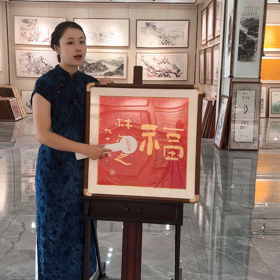 书法书画院书画作品