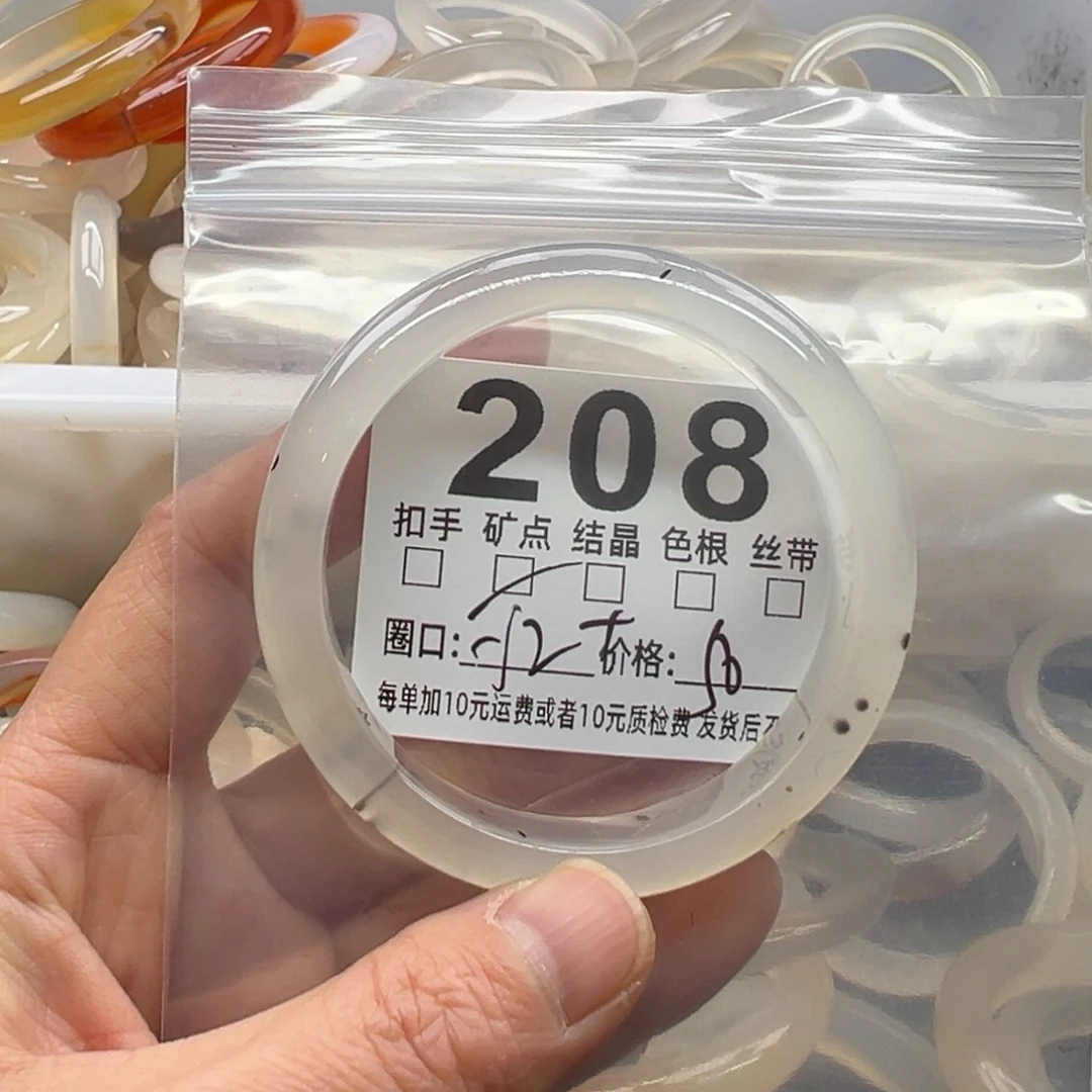 玛瑙/玉髓未镶嵌手镯208