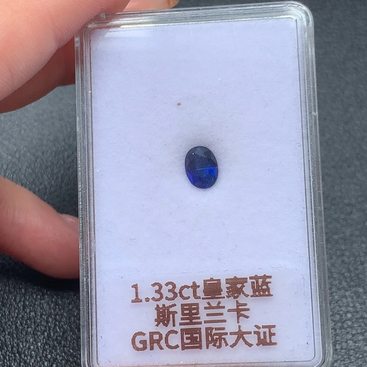 蓝宝石裸石1.33ct皇家蓝蓝宝石6.79*5.1*4.31