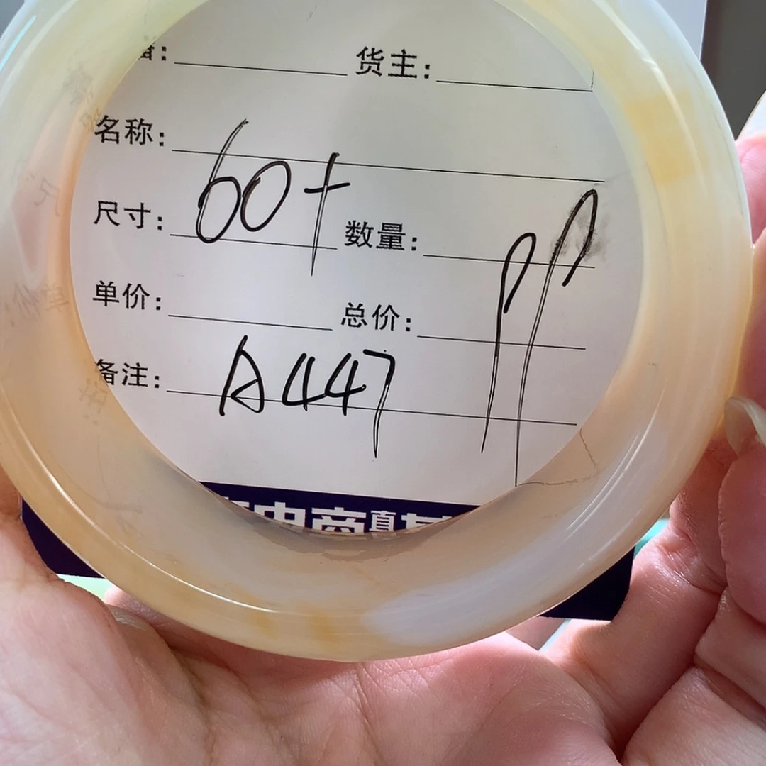 【闪购商品】玛瑙/玉髓手镯未镶嵌