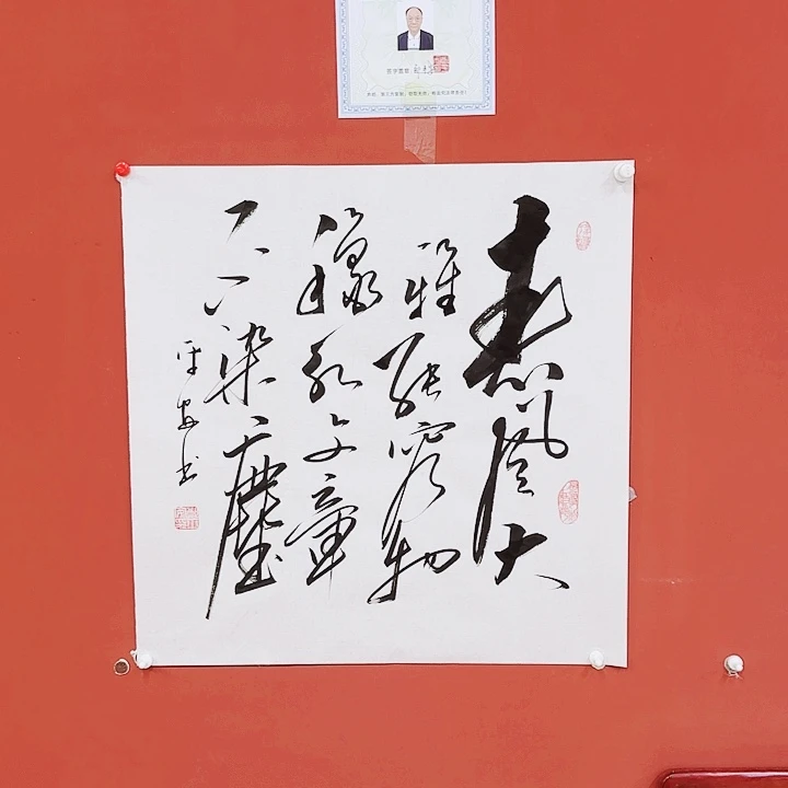 书法春风斗1111111111111