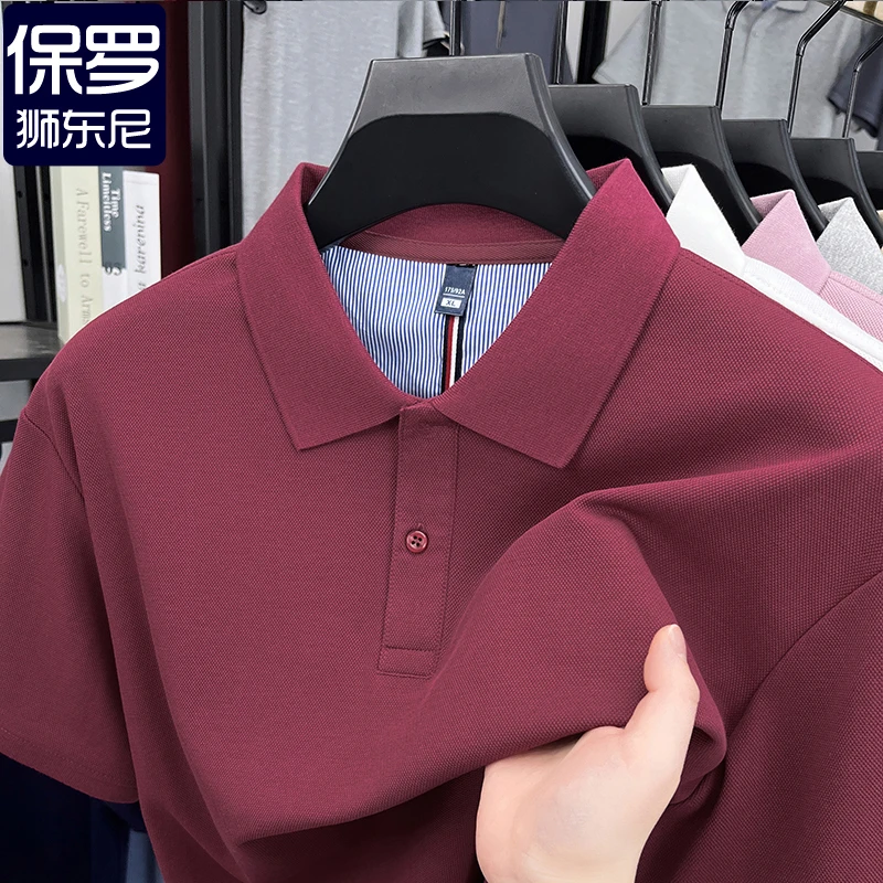 2025夏季新品POLO衫男士短袖T恤薄款翻领商务休闲T恤衫纯色净版潮