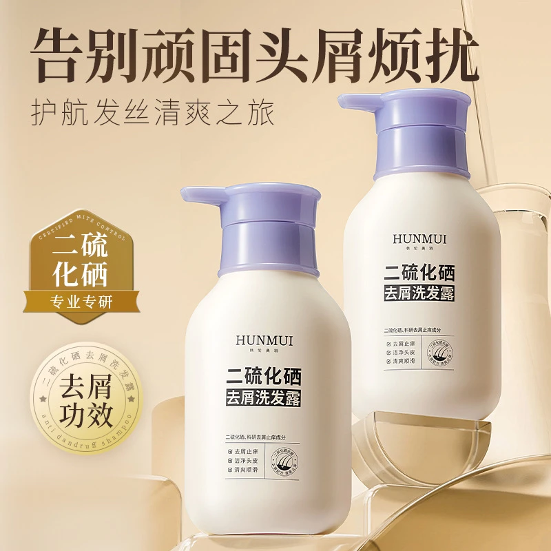 HUNMUI/韩伦美羽二硫化硒去屑洗发水清爽蓬松柔顺护发洗发露清洁