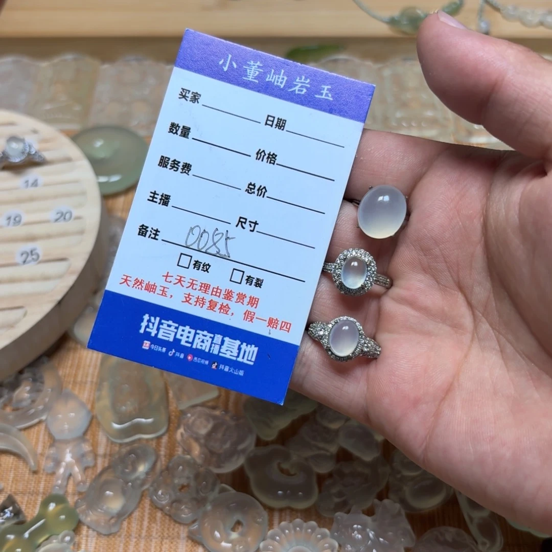 ****霜岫玉银S925镶嵌戒指