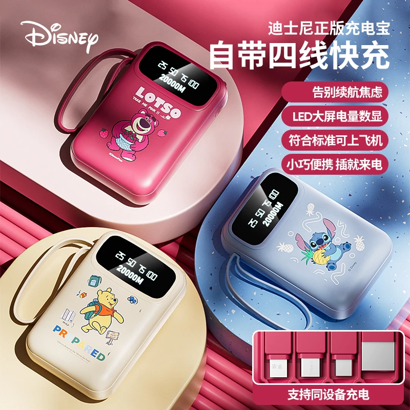 【国家3C认证】Disney/迪士尼20000大容量充电宝快充轻薄10000便携