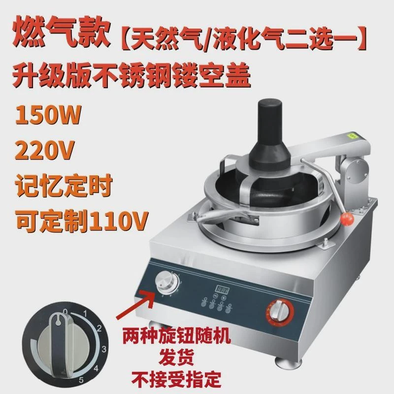 赛快餐店控炒菜机炒饭机连锁米食堂自动炒菜机商用炒菜机厨房设备