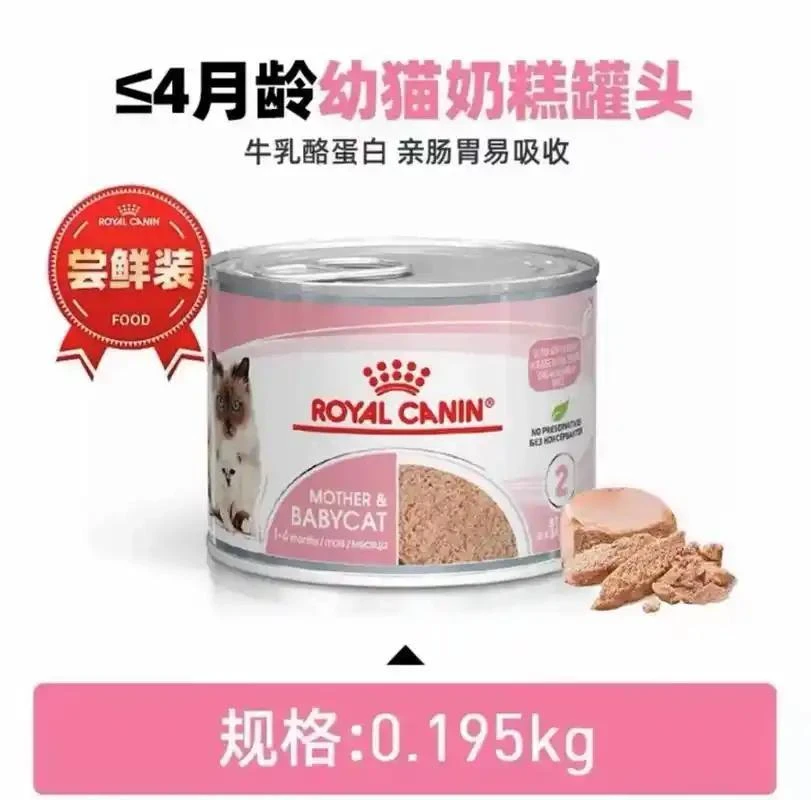 【猫不易专属】皇家奶糕罐