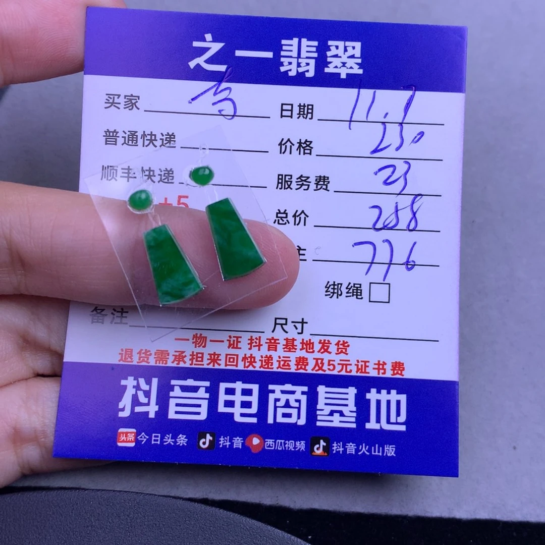 颈饰未镶嵌翡翠奇****