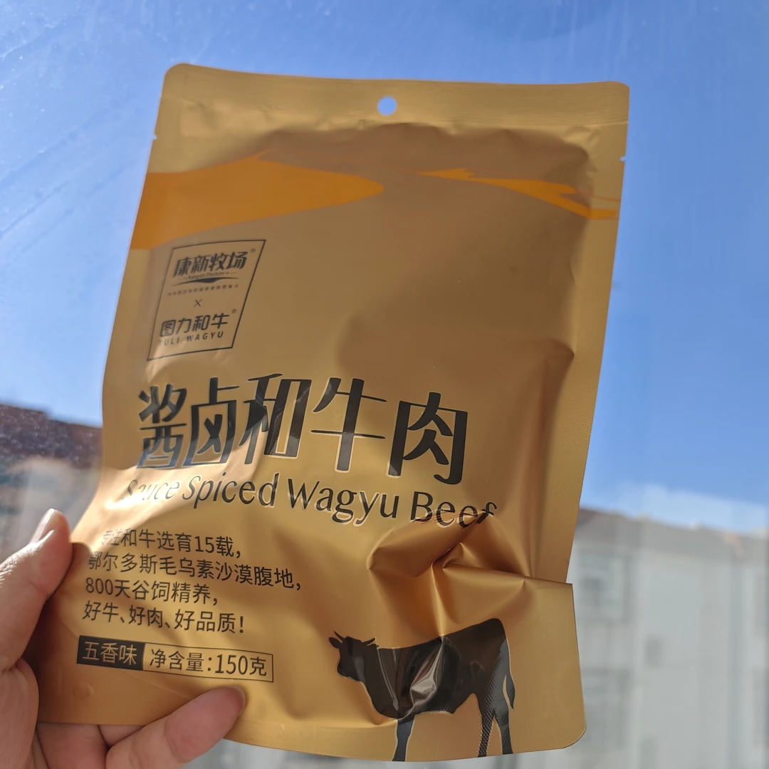 康新和牛酱牛肉150g（800天谷饲和牛）下酒菜小零食呼包鄂巴乌集次日达火锅食材