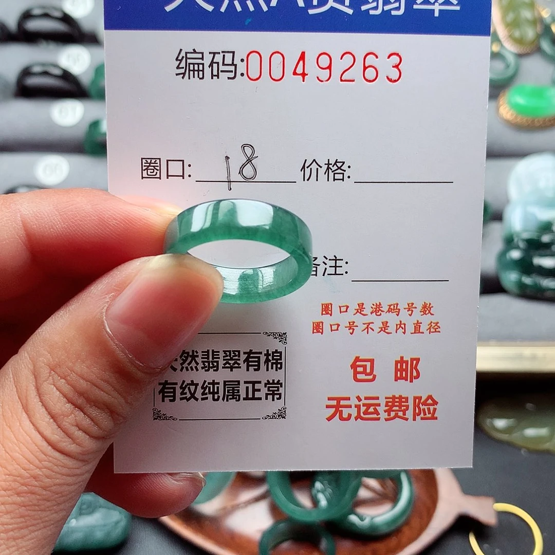 翡翠戒指未镶嵌天然