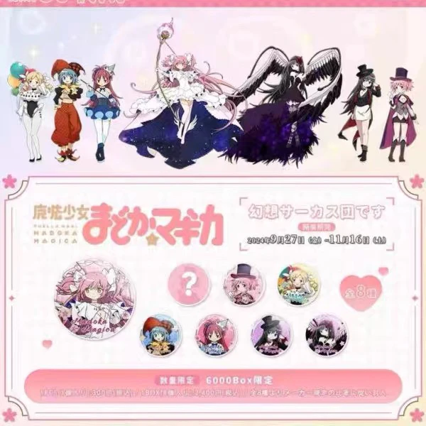 日谷【魔法少女小圆】徽章吧唧马口铁