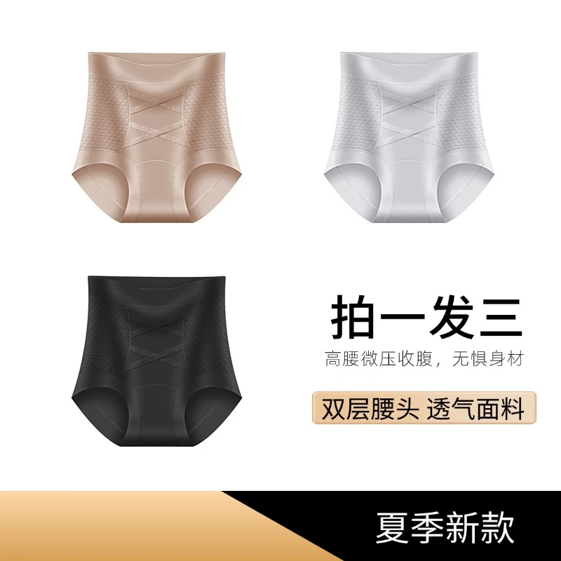 无痕高腰透气面料微压收腹抑菌聚乳酸底裆美体塑形提臀女士内裤