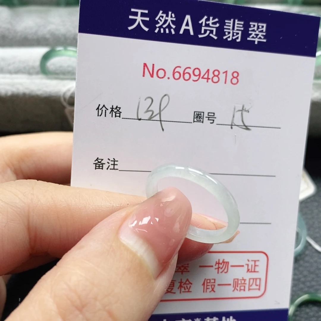 翡翠戒指未镶嵌凉*娘天然