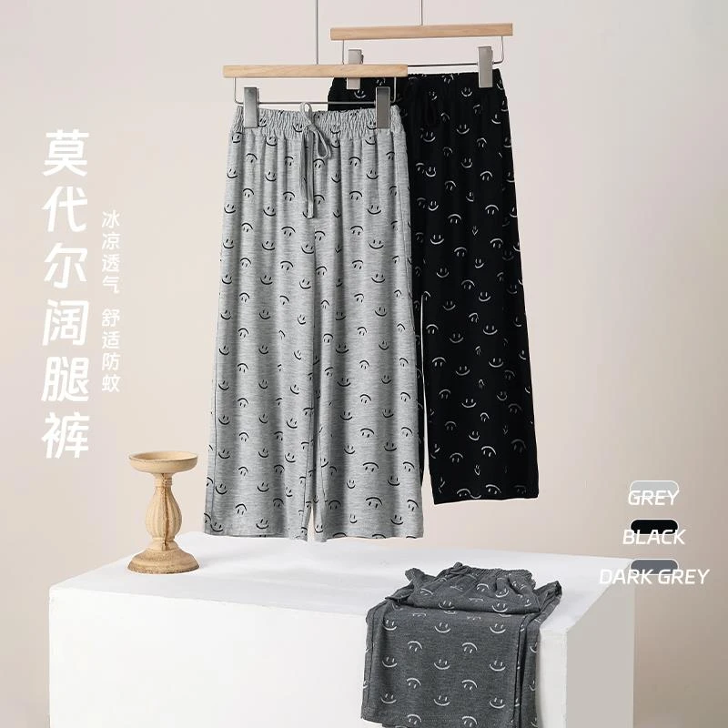 亲子款女童莫代尔阔腿裤女孩防蚊裤宽松女沙滩裤休闲睡裤家居长裤