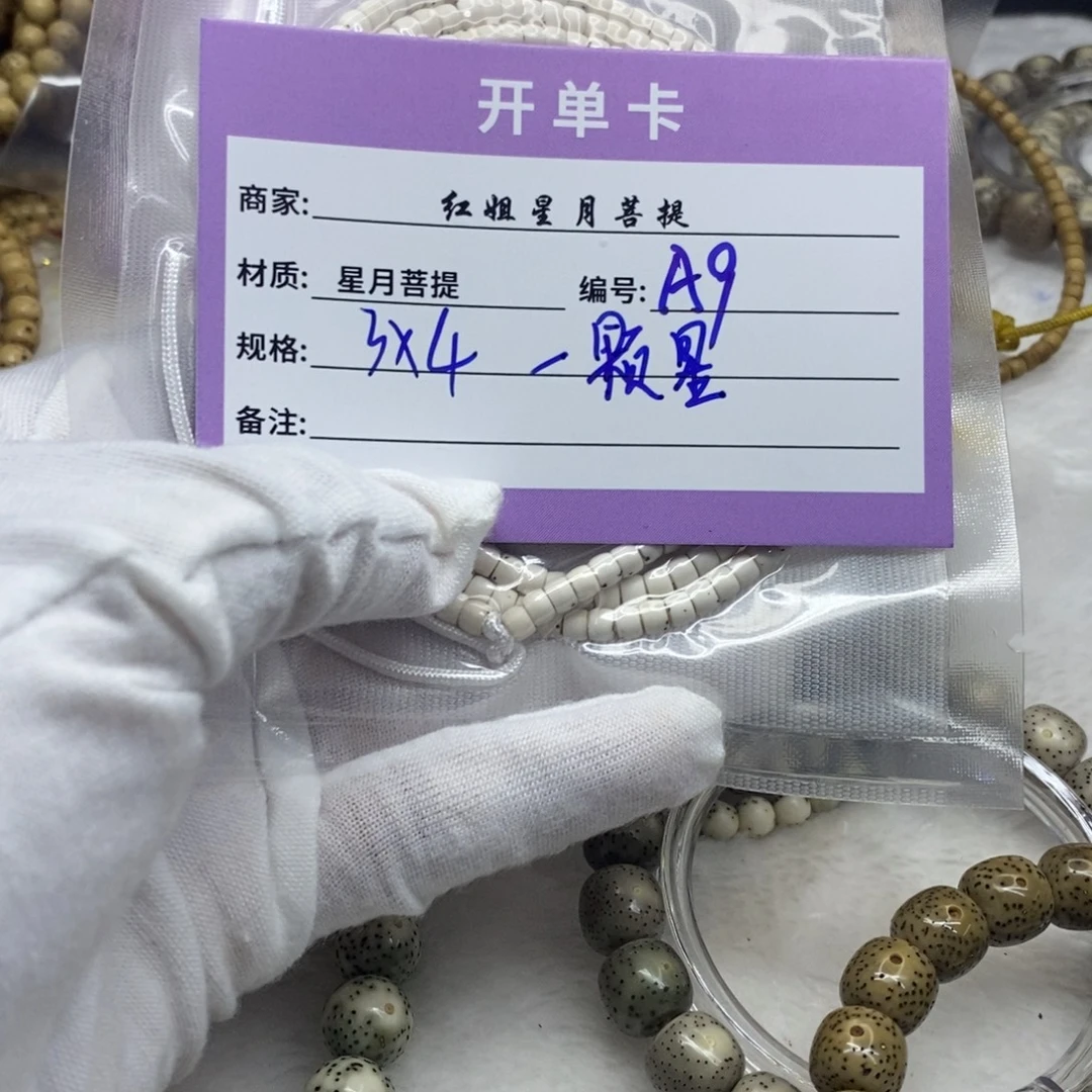 星月菩提吊坠111111111111223339