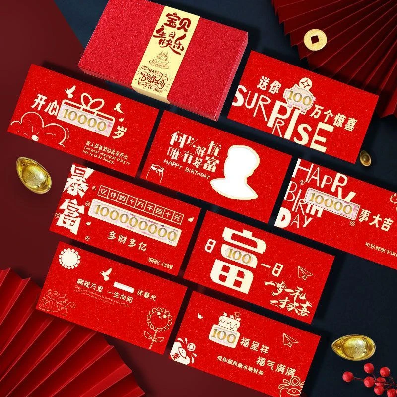 生日礼物镂空创意红包磨砂个性仪式感礼盒送男女朋友礼物生日红包