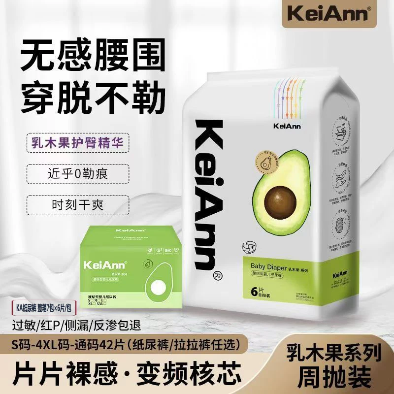 KeiAnn乳木果纸尿裤护臀系列蚕丝面层裸感鲸吸1000ml整箱7包42片