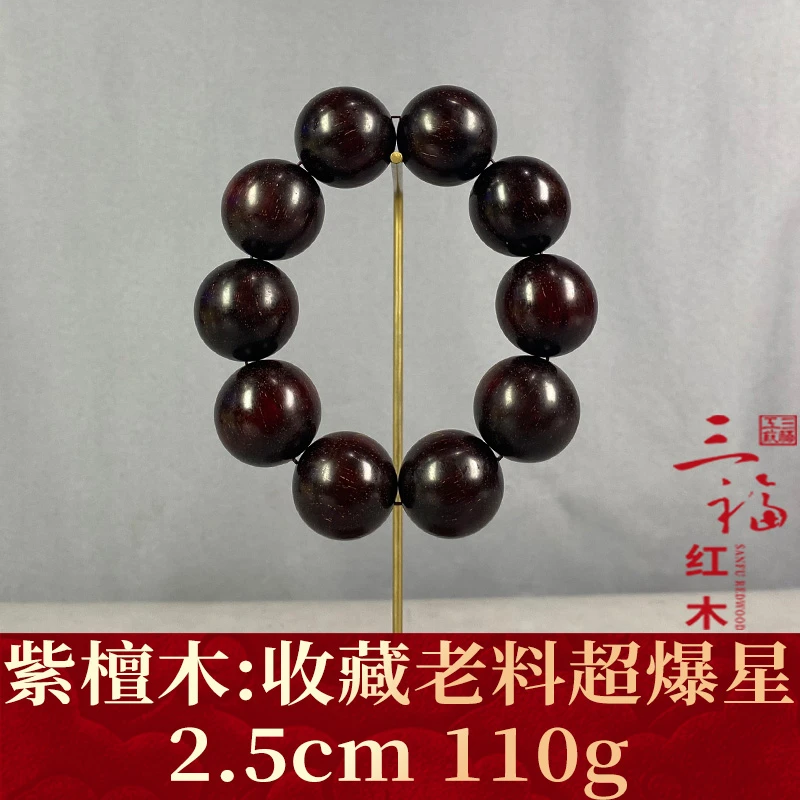 99972 收藏老料超爆星 紫檀木
