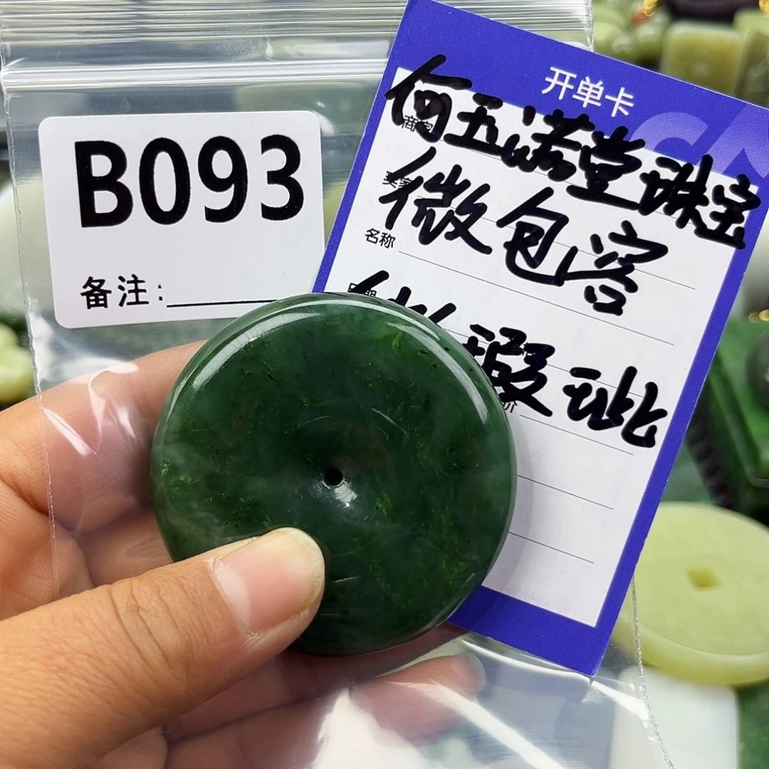 和田玉未镶嵌珠宝半成品