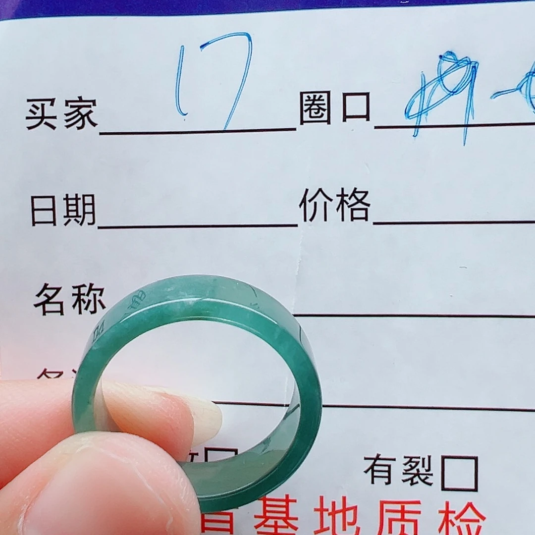 未镶嵌戒指翡翠瑶**及戒圈
