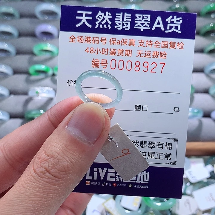 翡翠戒指未镶嵌翡翠