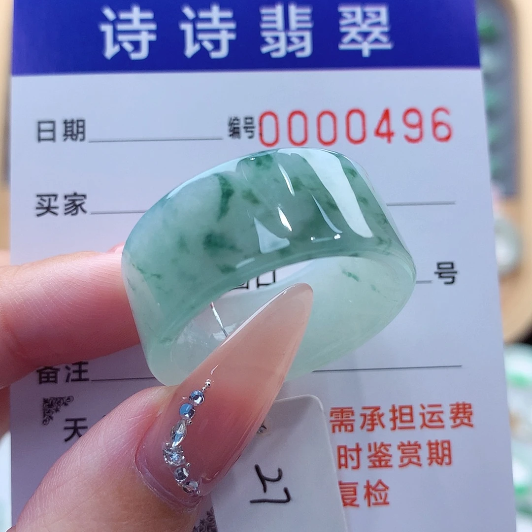 翡翠未镶嵌戒指缅甸A货