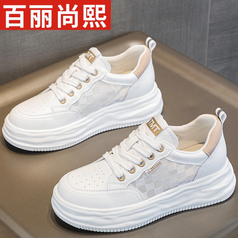 百丽尚熙透气小白鞋女鞋2025夏季新款内增高百搭运动休闲网面板鞋