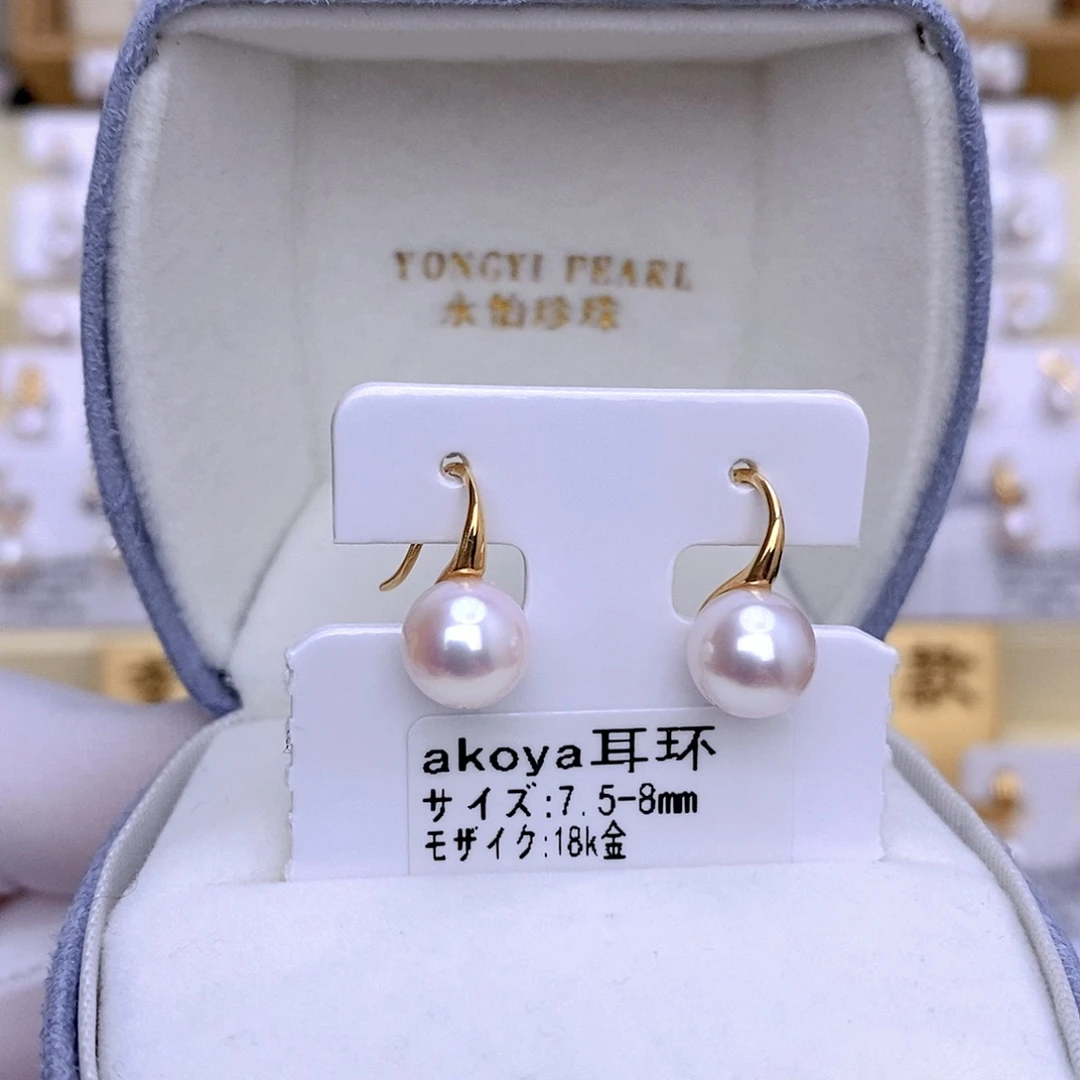 耳饰18K金镶嵌海水珍珠