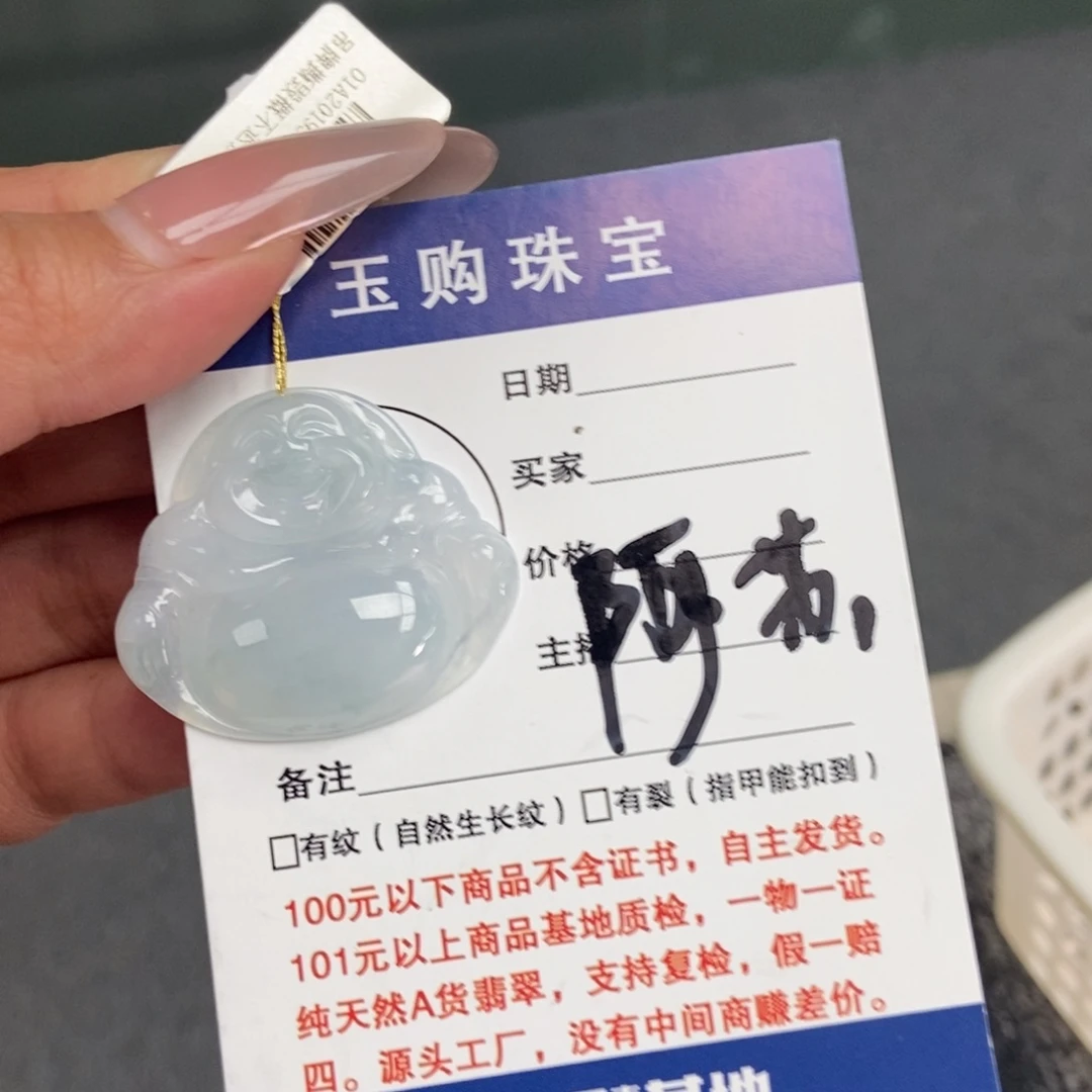 翡翠颈饰未镶嵌佛公