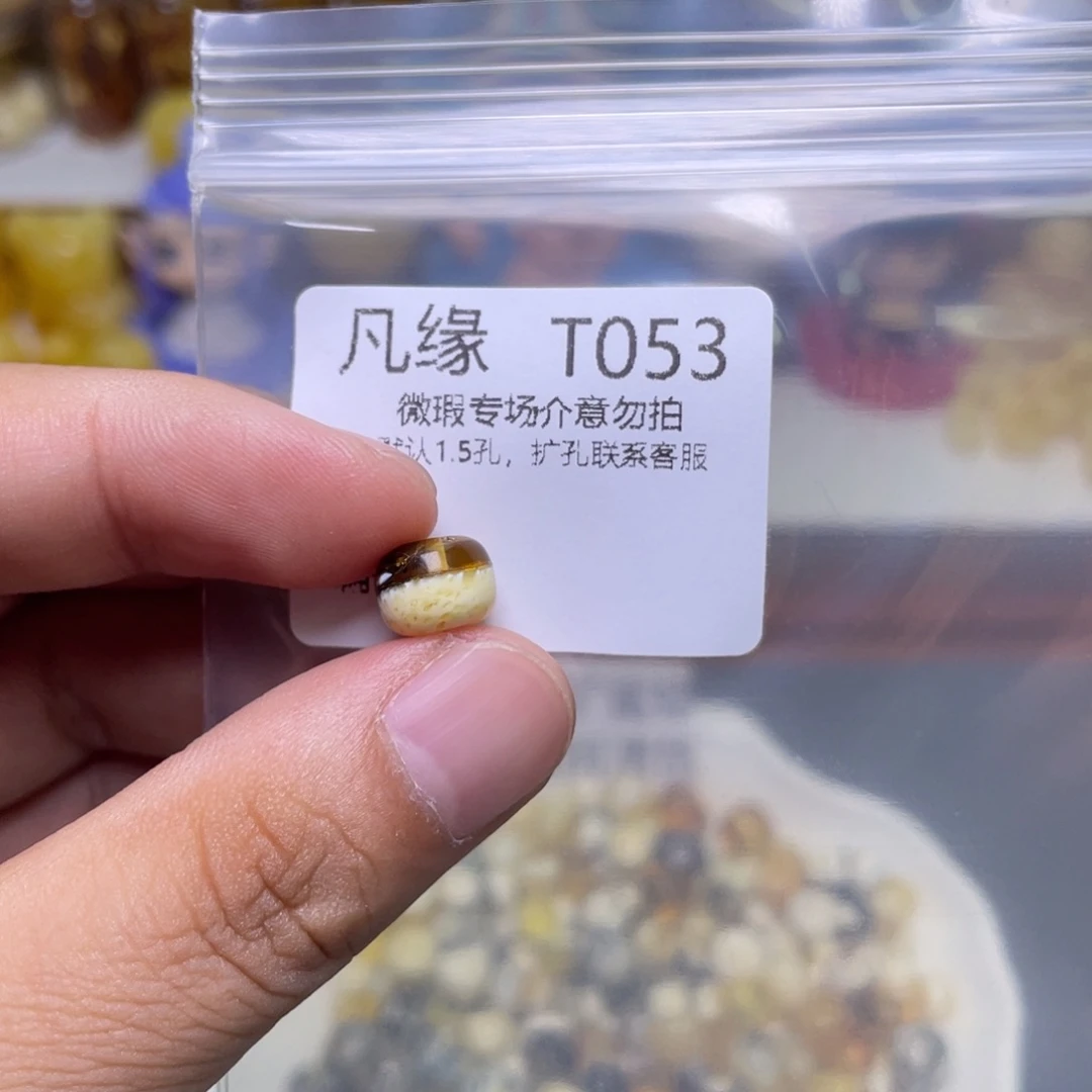 未镶嵌琥珀珠宝奇石
