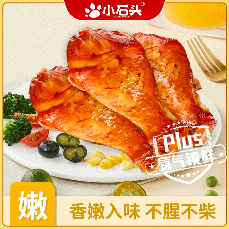 小石头氮气大鸡腿开袋即食高蛋白鸡肉零食非鸭腿熬夜追剧卤味小吃