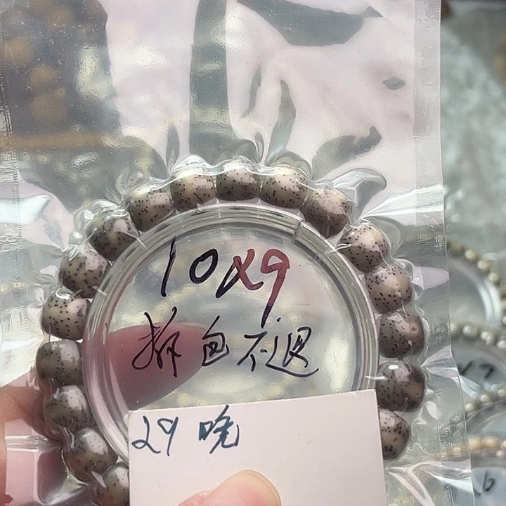 吊坠星月菩提29晚
