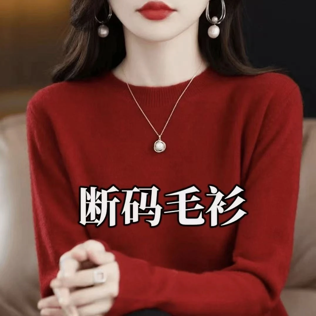 100羊毛衫~秋季新款女士春秋套头圆领薄款宽松打底针织纯色