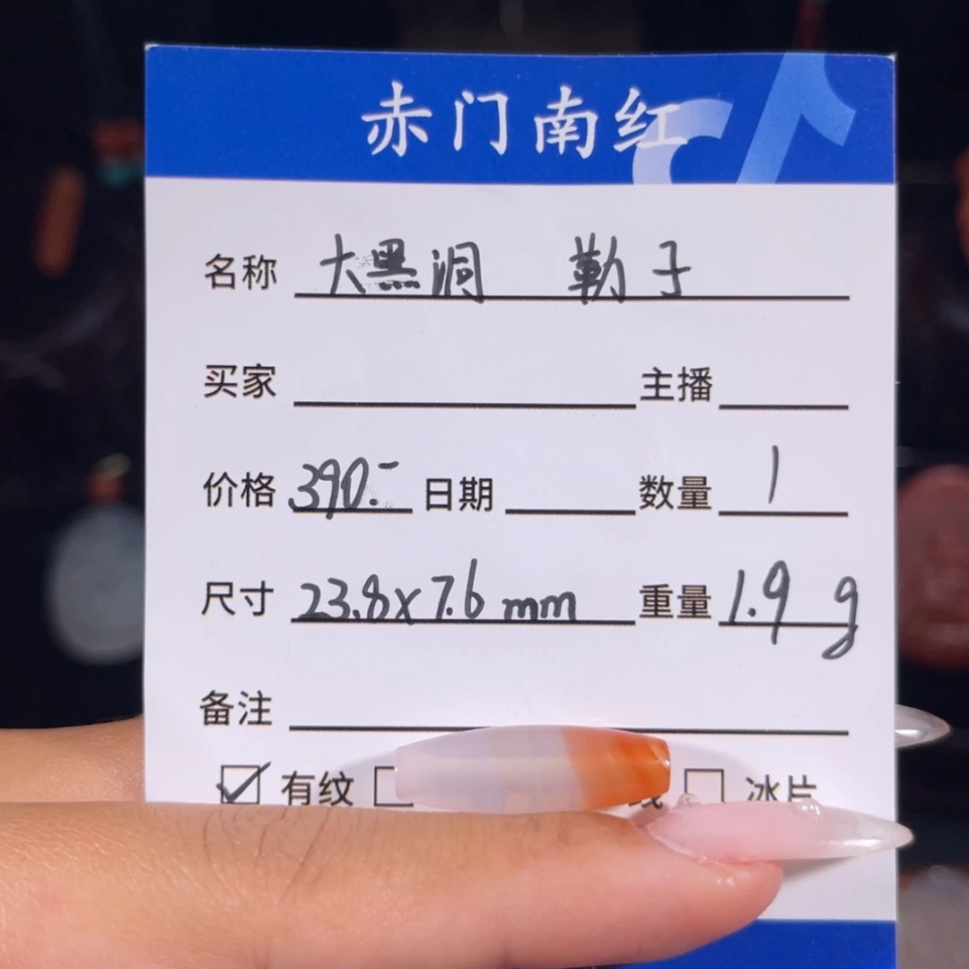 玛瑙/玉髓大黑洞冰飘勒子未镶嵌
