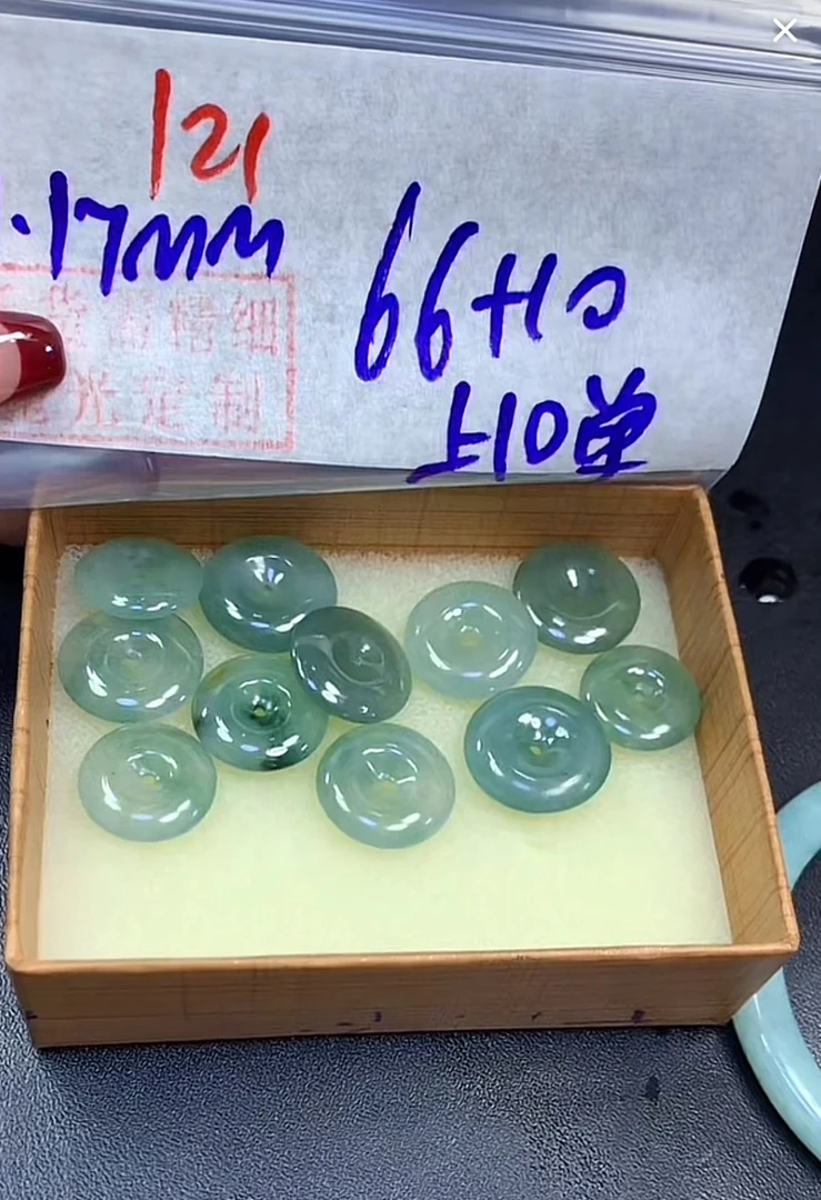 定制翡翠未镶嵌毛货121平安扣1个+66元+多样性拍一发一